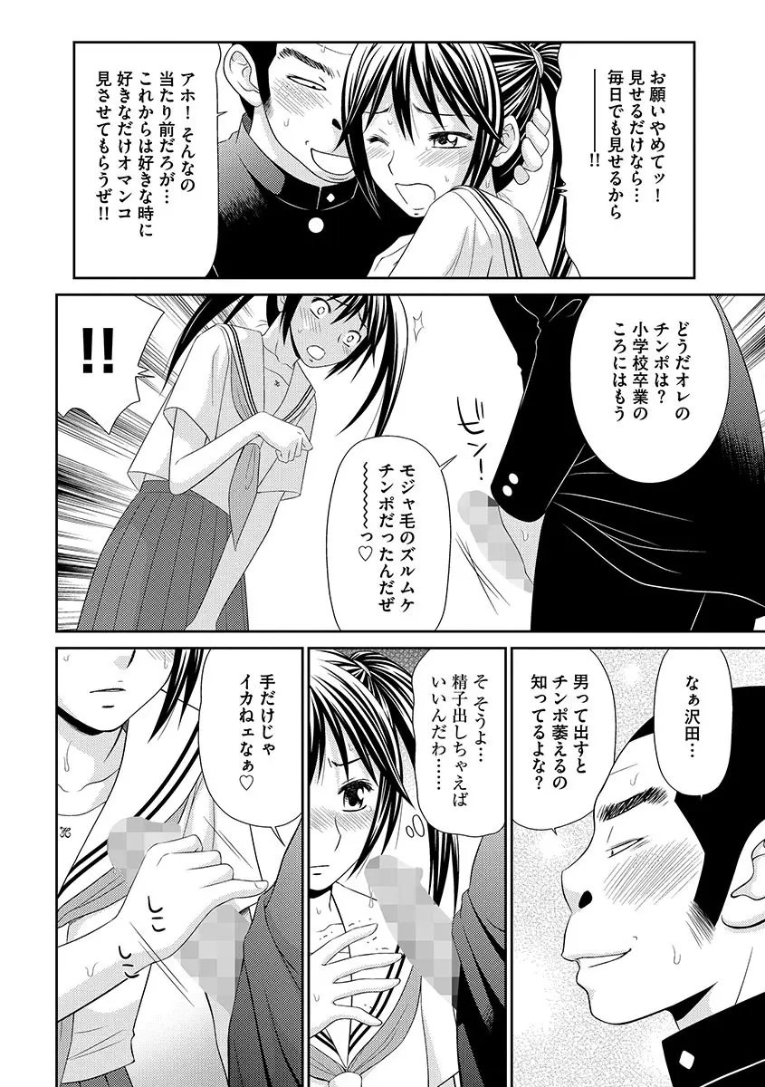 無人島サバイバルファック 完結編 Page.178