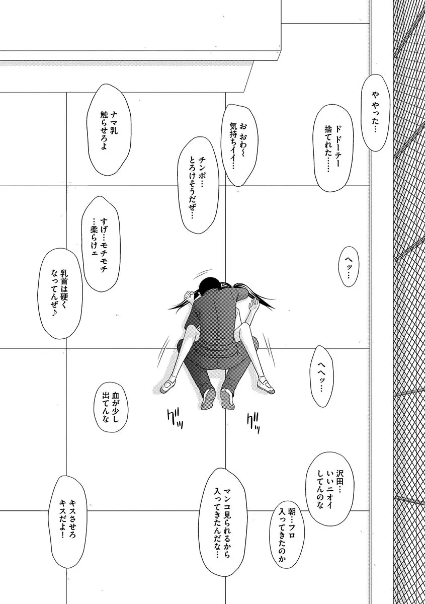 無人島サバイバルファック 完結編 Page.184