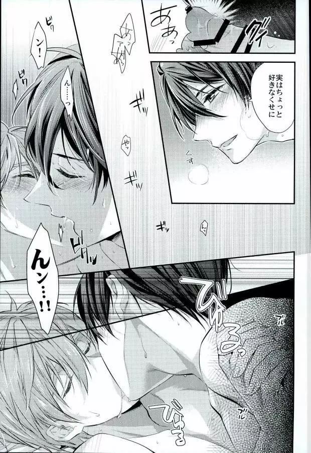 結婚したらどうなる!?3 Page.13