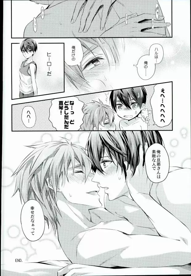 結婚したらどうなる!?3 Page.14