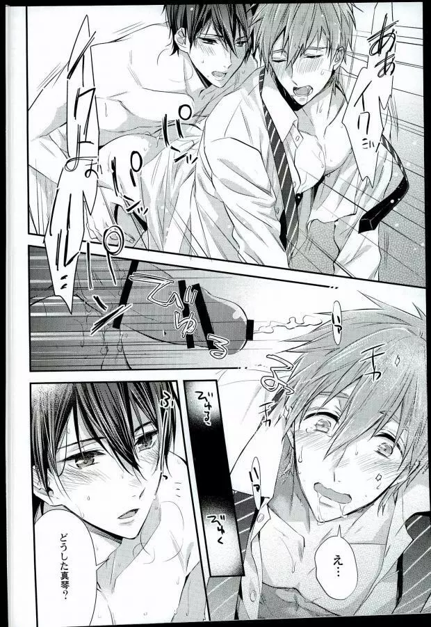 結婚したらどうなる!?3 Page.2