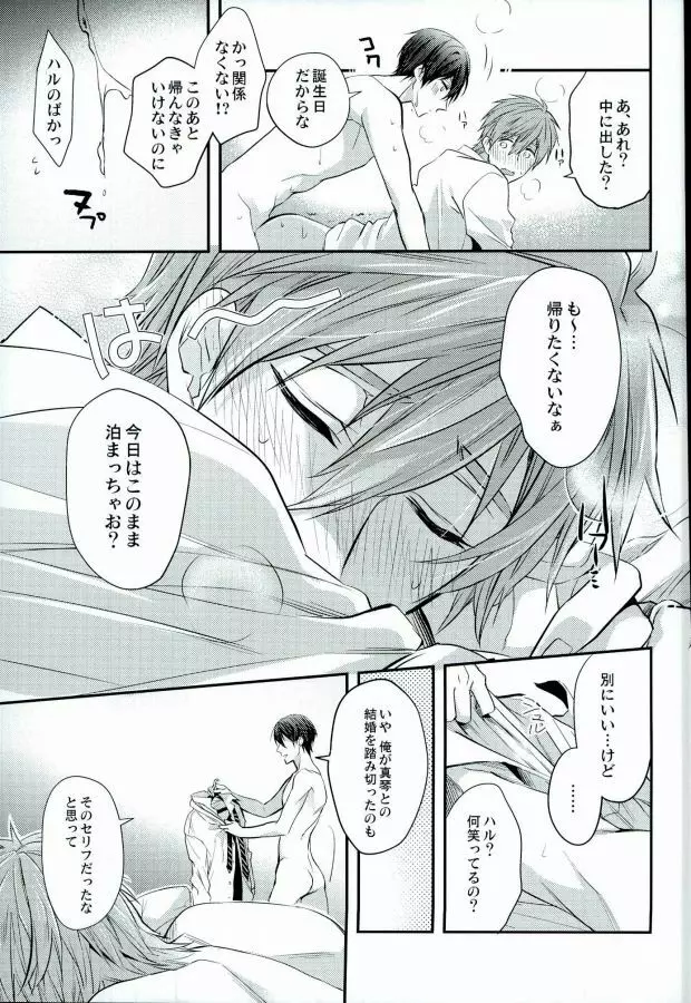 結婚したらどうなる!?3 Page.3