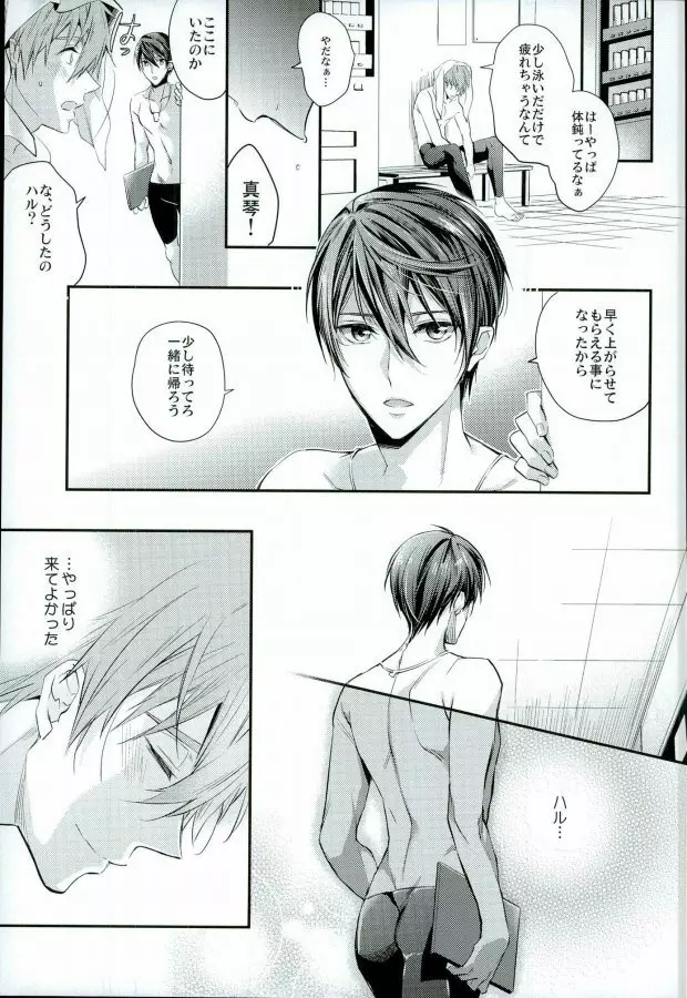 結婚したらどうなる!?3 Page.7