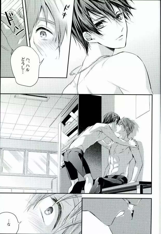 結婚したらどうなる!?3 Page.9
