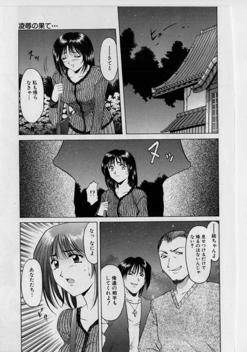 淫辱の宴 Page.126