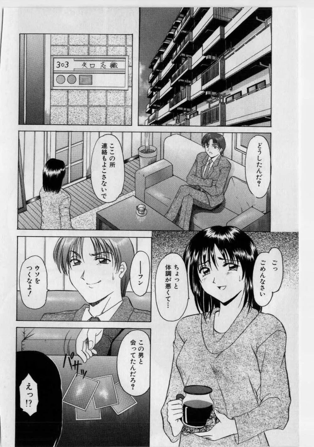 淫辱の宴 Page.139