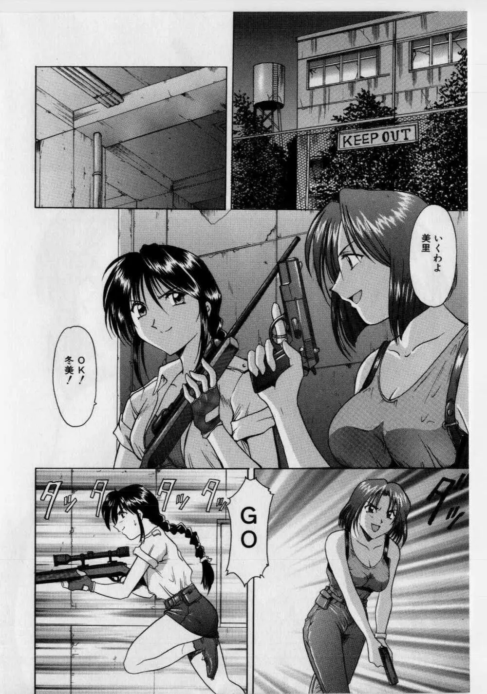 淫辱の宴 Page.6