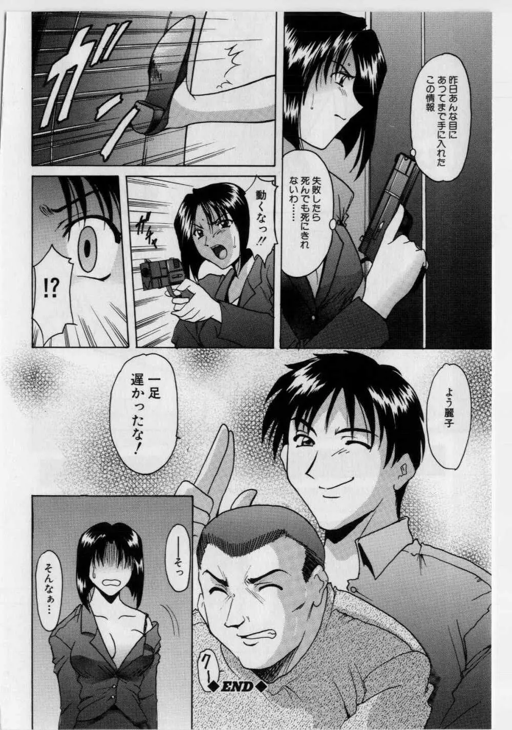 淫辱の宴 Page.82