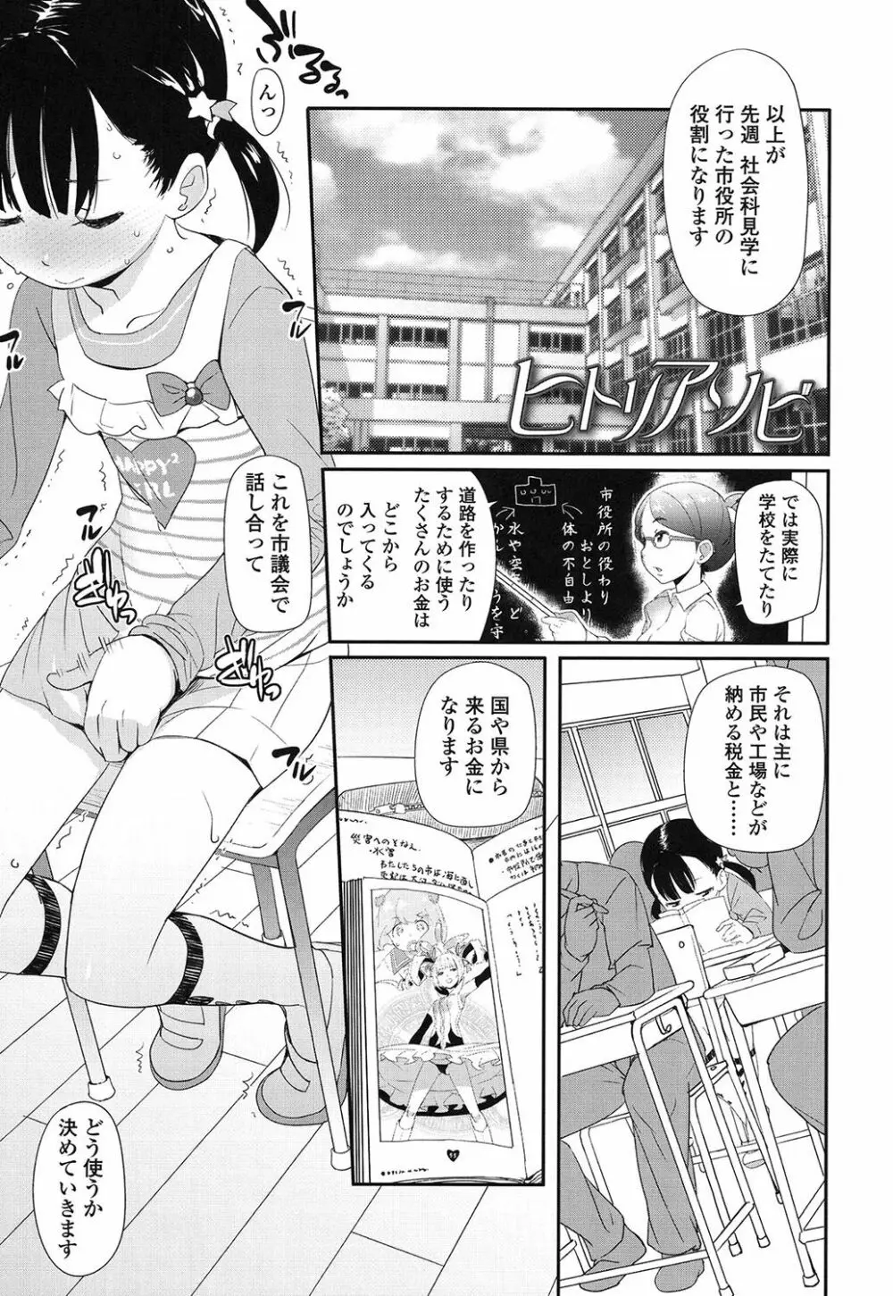 【流出】JSJCナイショの事案 Page.10