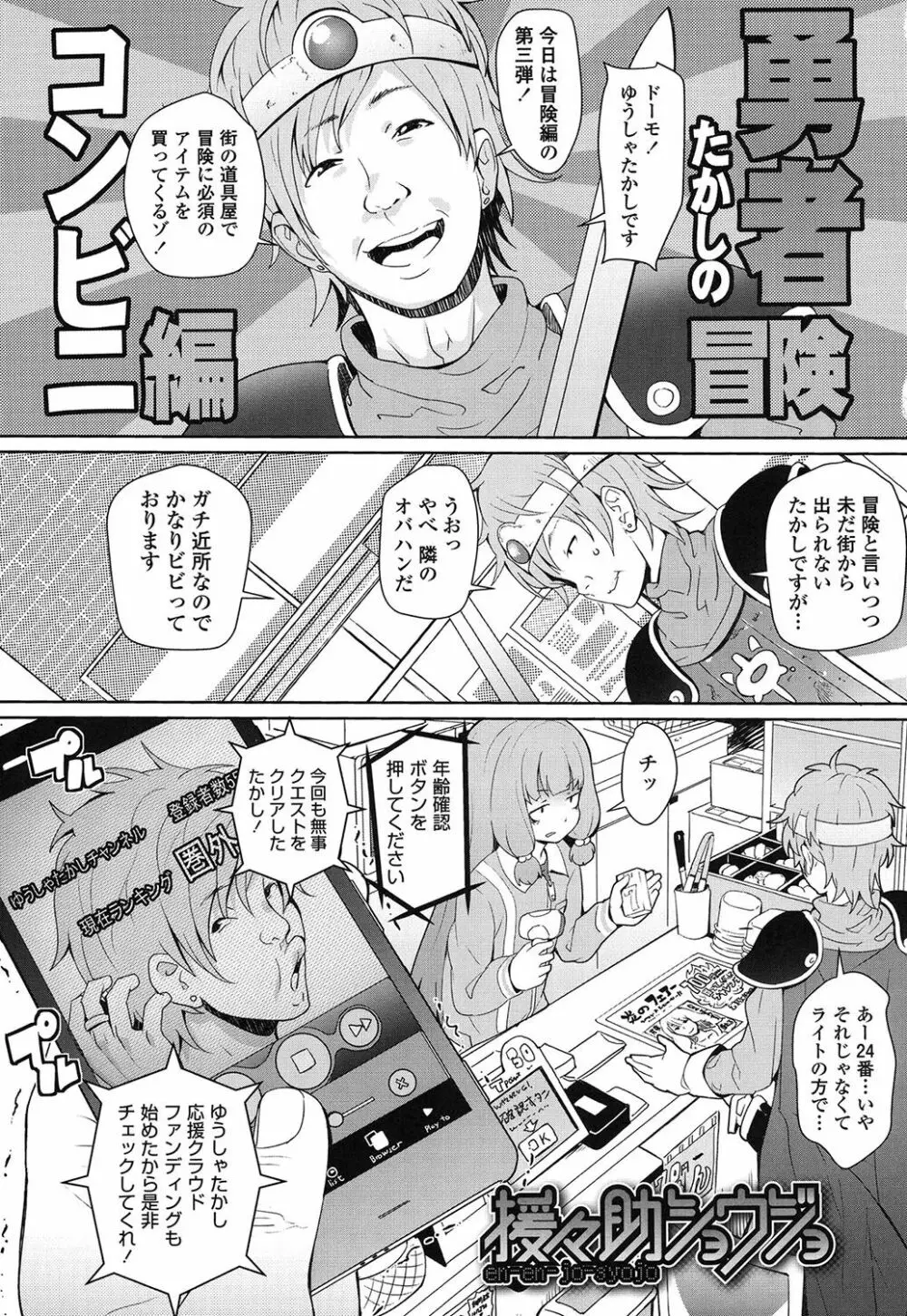 【流出】JSJCナイショの事案 Page.114