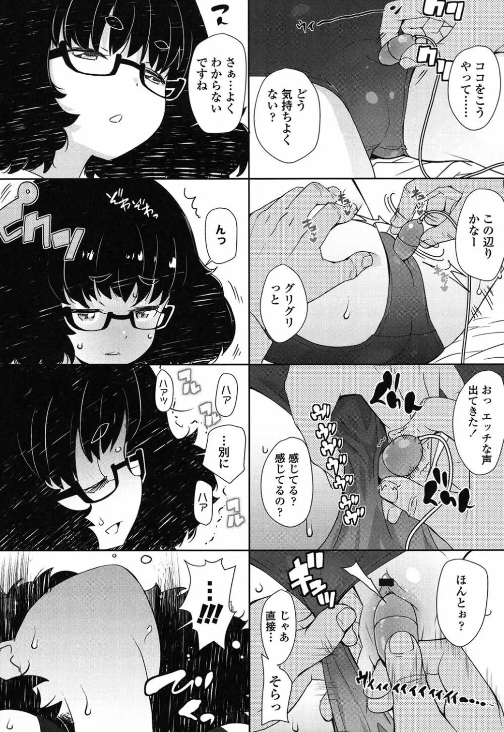 【流出】JSJCナイショの事案 Page.123