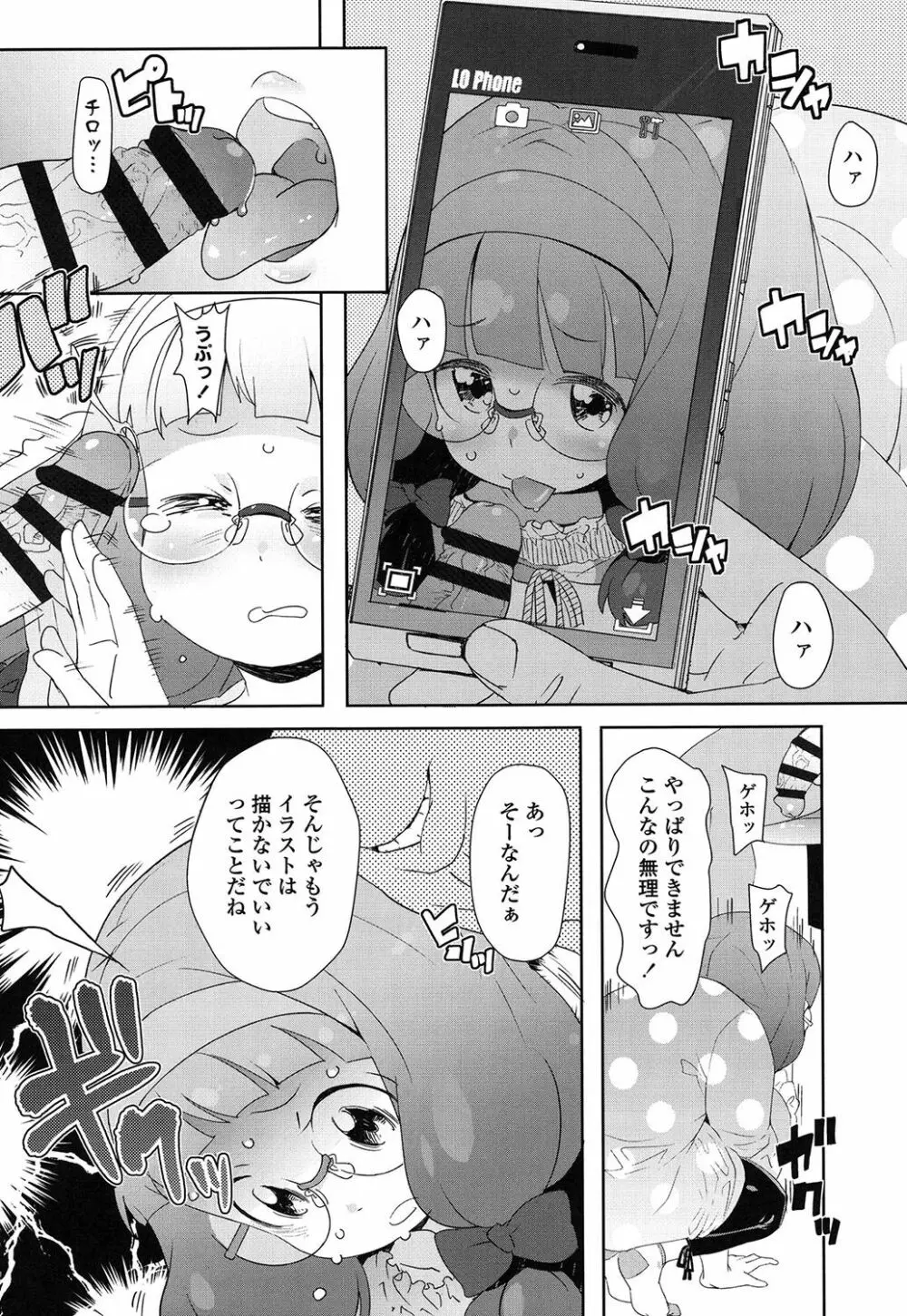 【流出】JSJCナイショの事案 Page.141