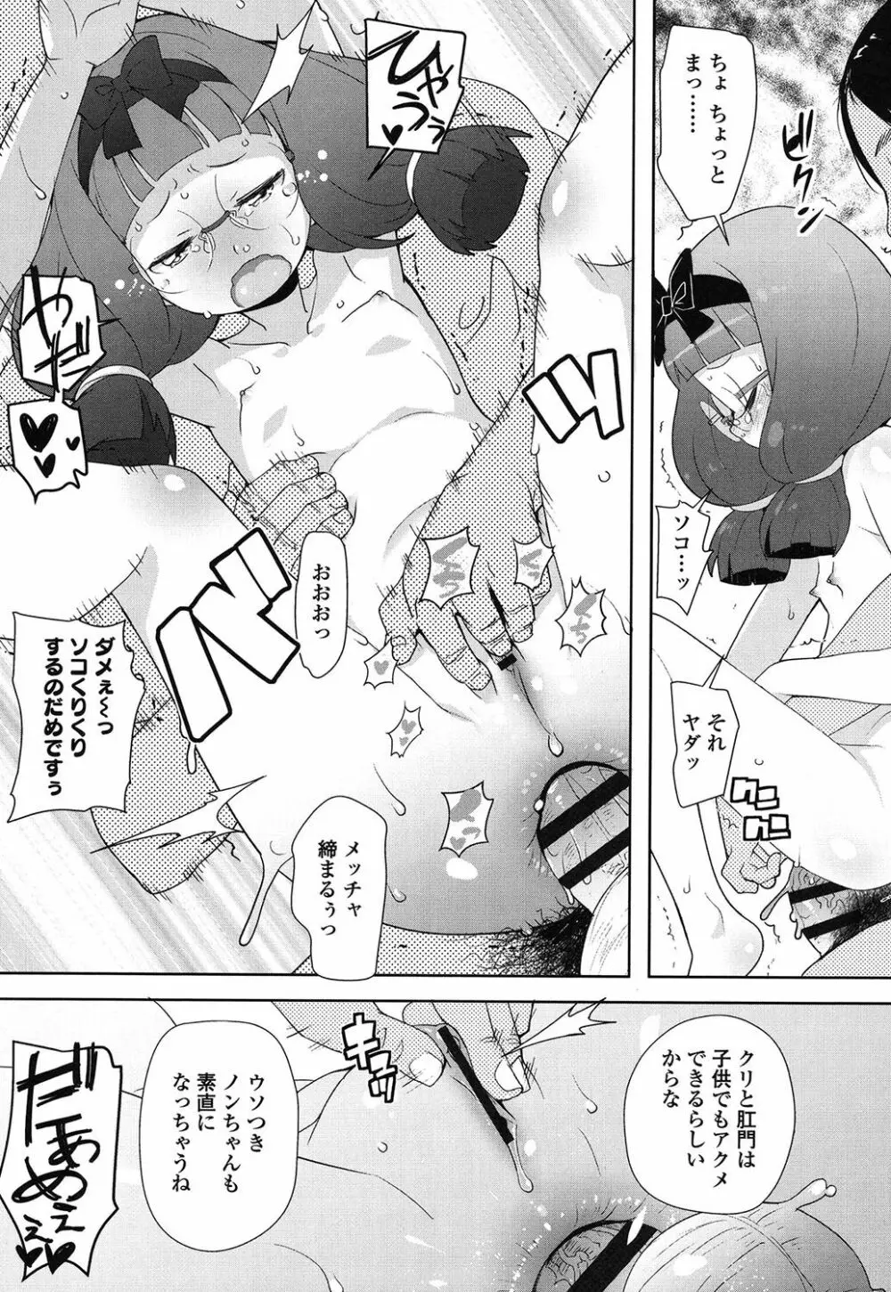 【流出】JSJCナイショの事案 Page.156