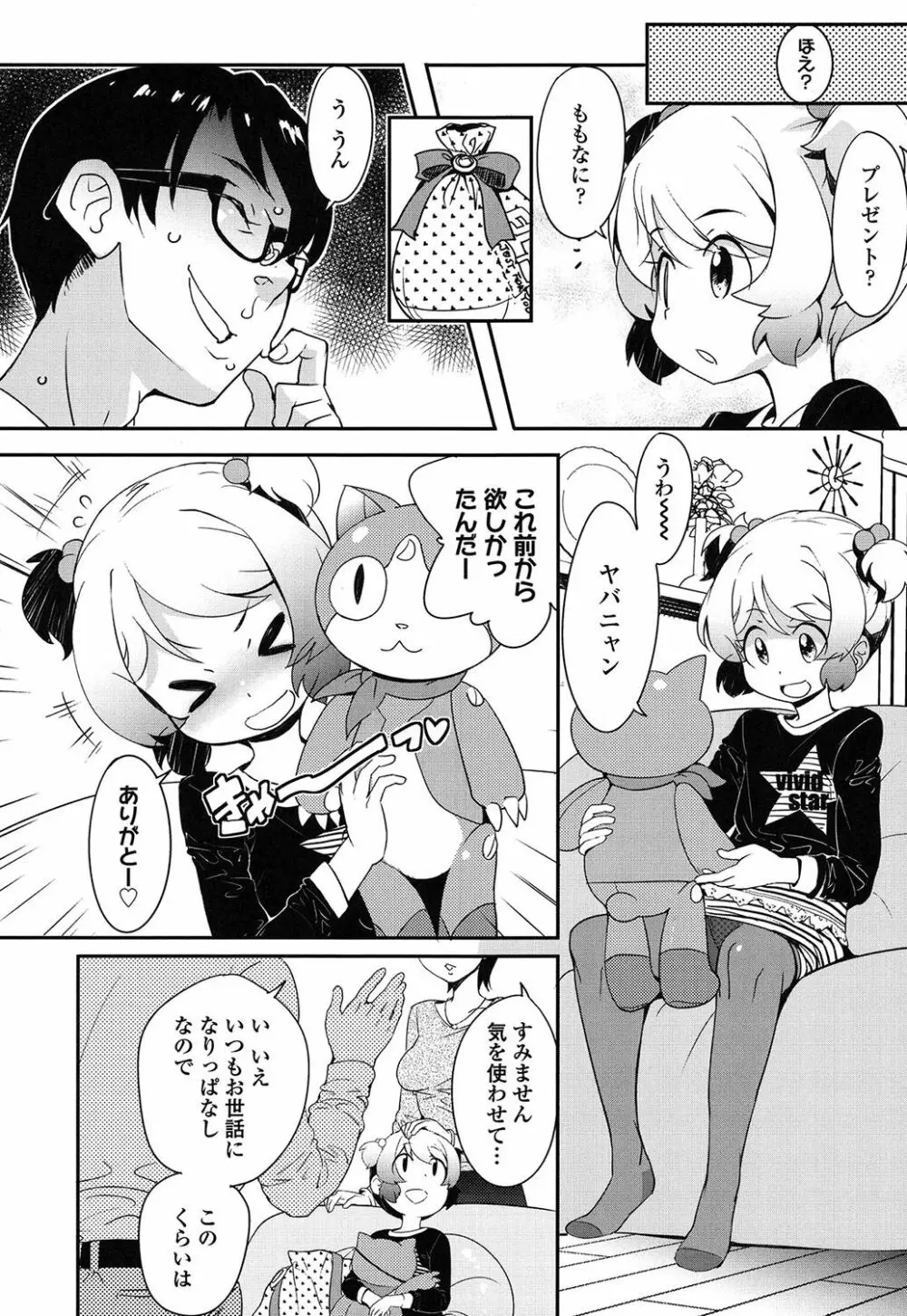 【流出】JSJCナイショの事案 Page.165