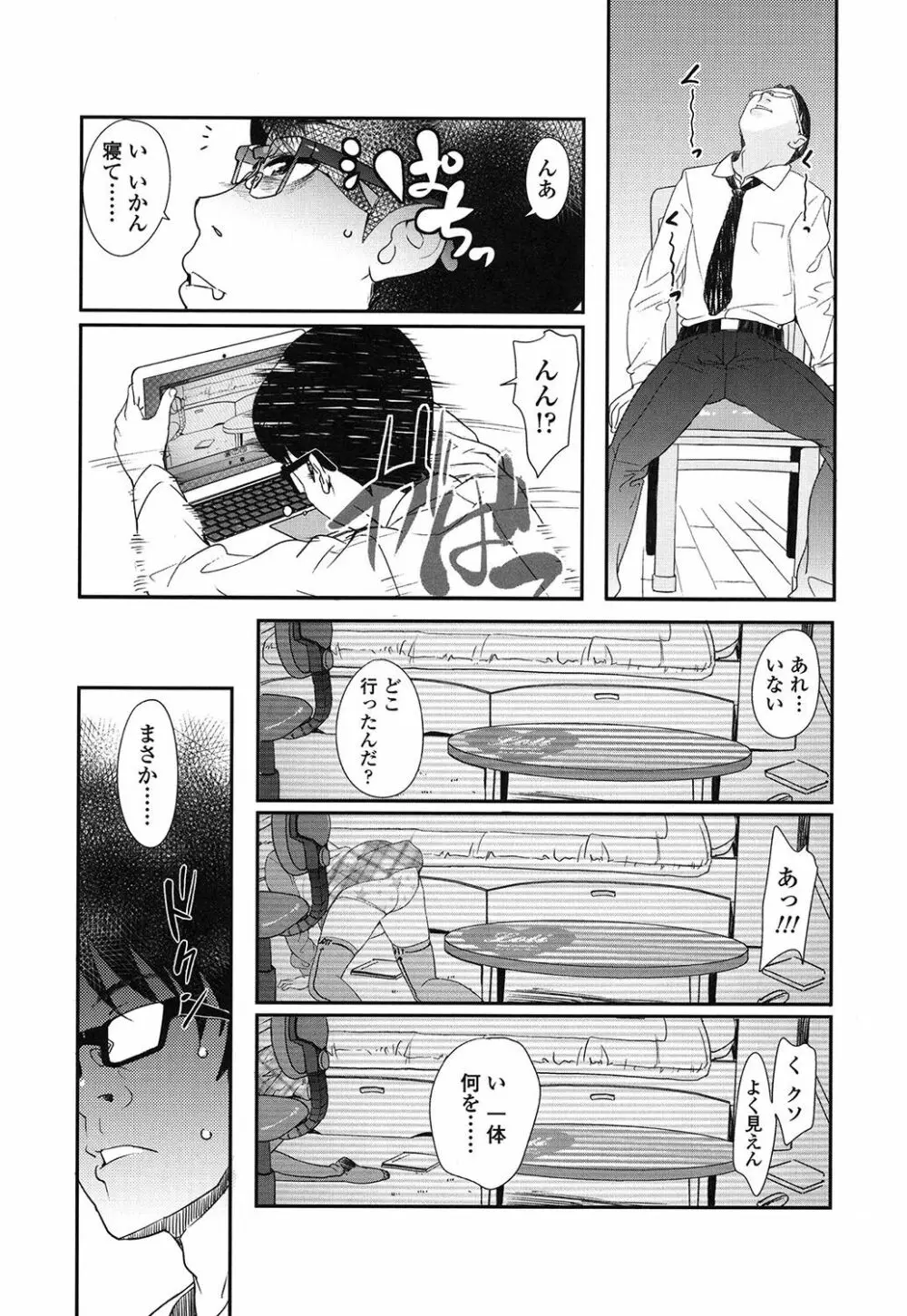 【流出】JSJCナイショの事案 Page.170