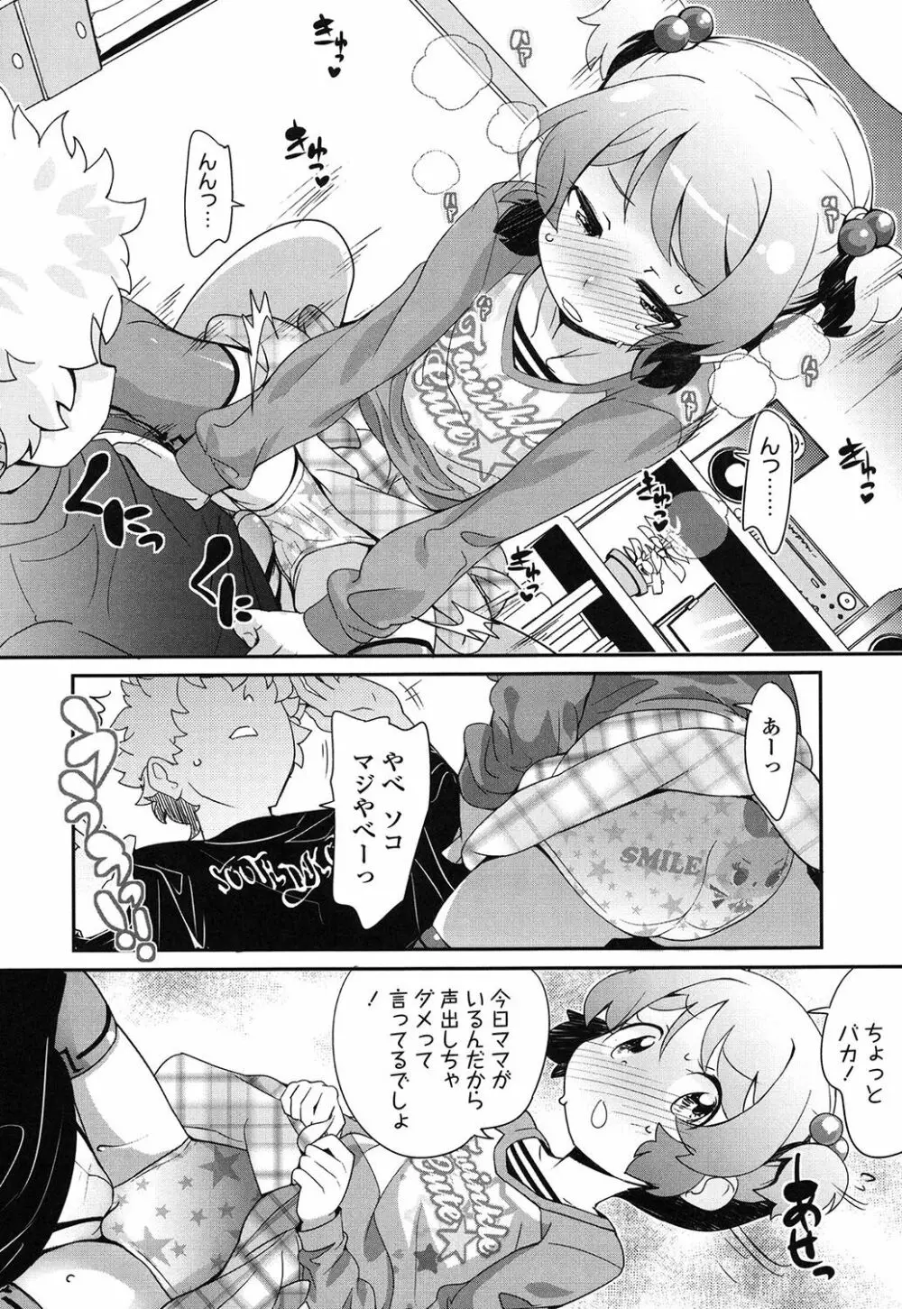 【流出】JSJCナイショの事案 Page.171