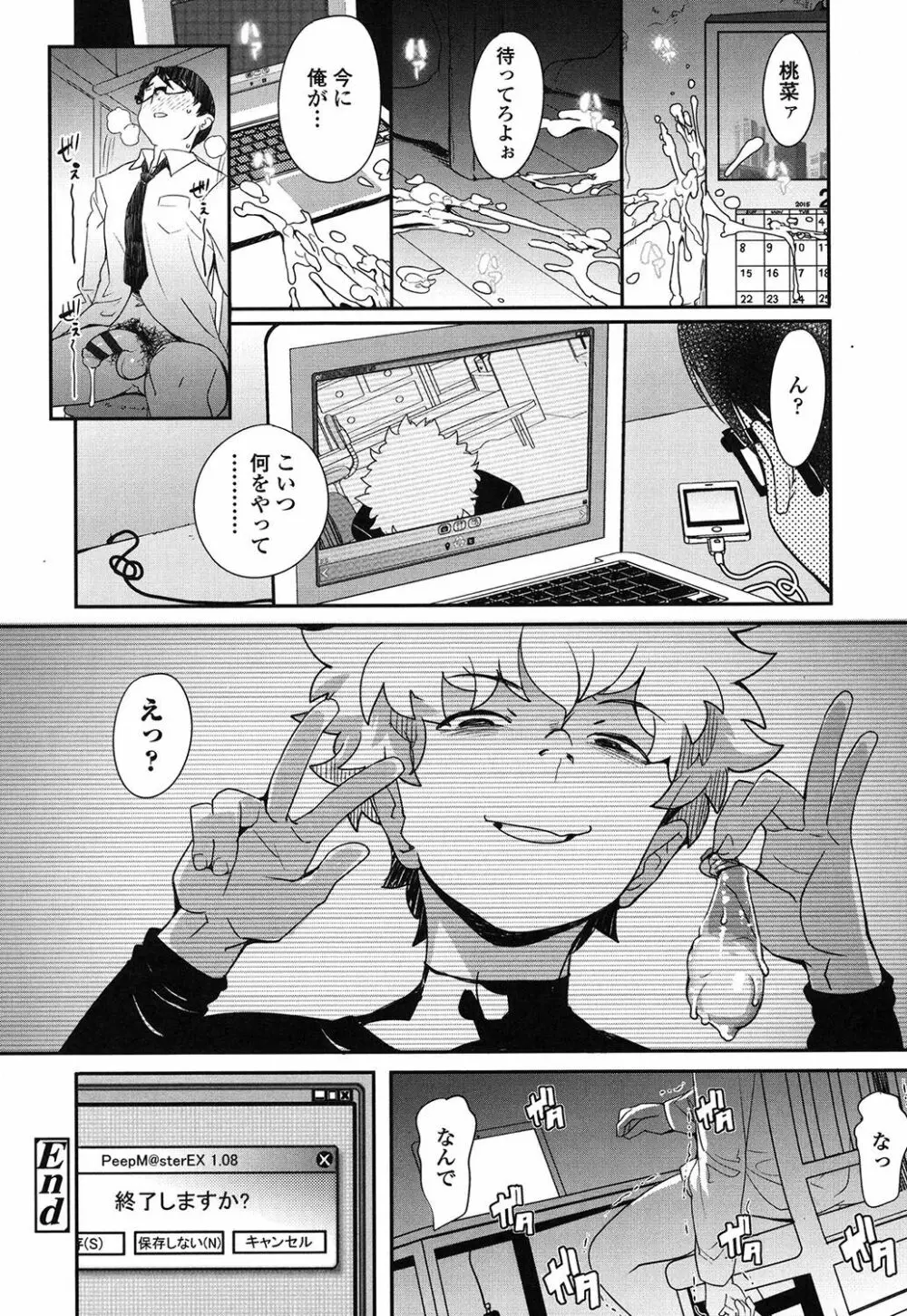 【流出】JSJCナイショの事案 Page.183