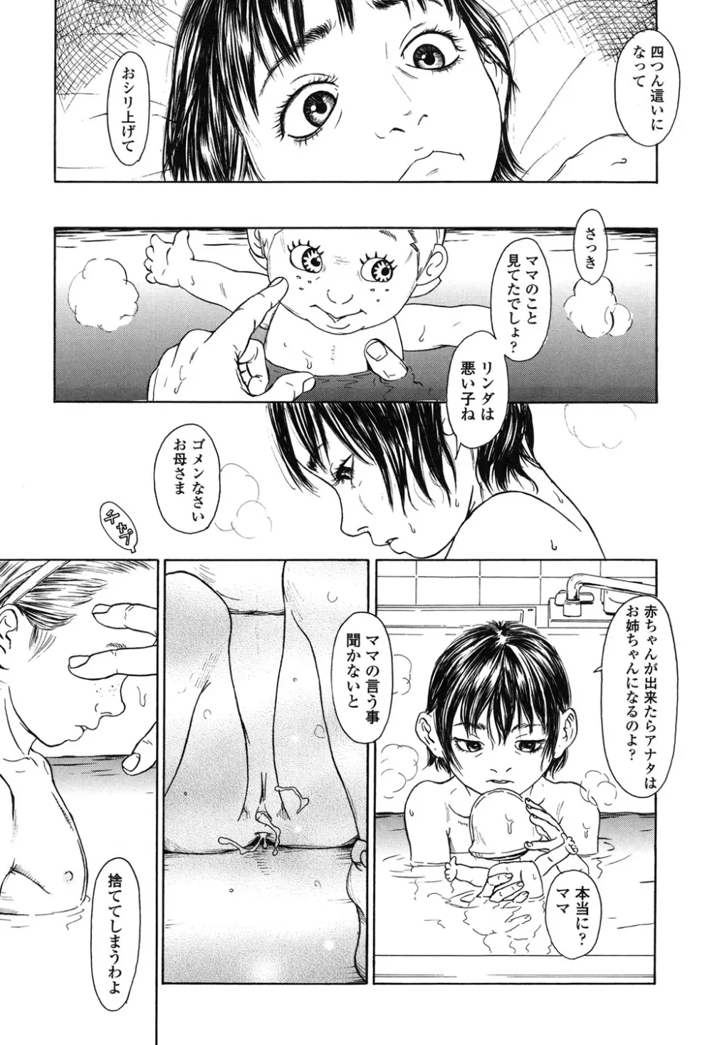 ヌギグルミの絵本 Page.158