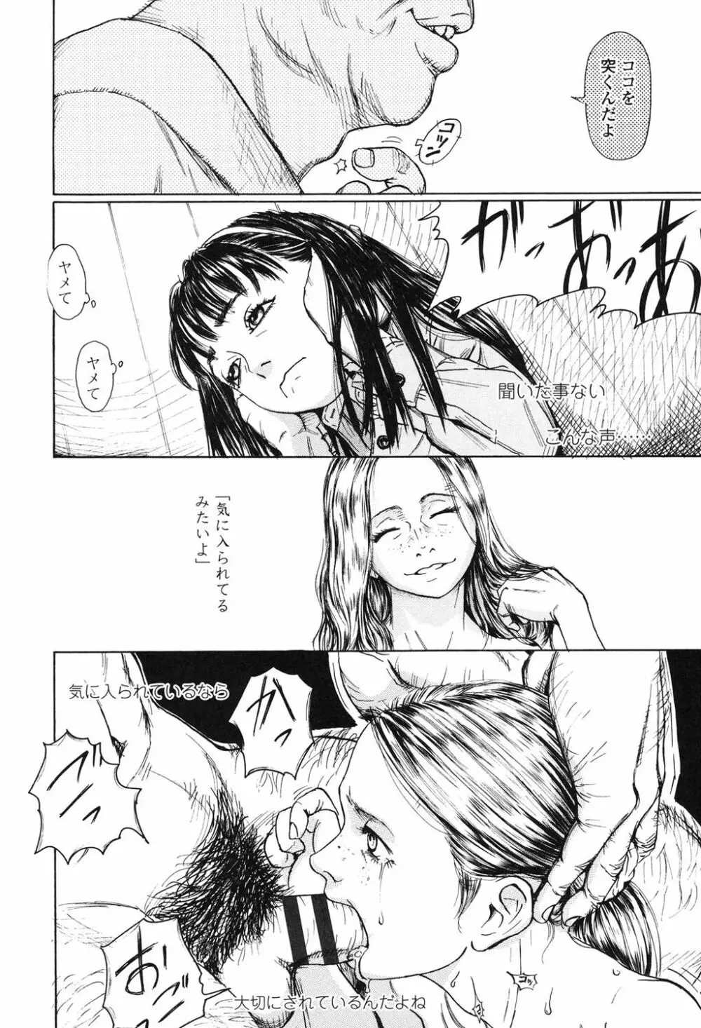 ヌギグルミの絵本 Page.181