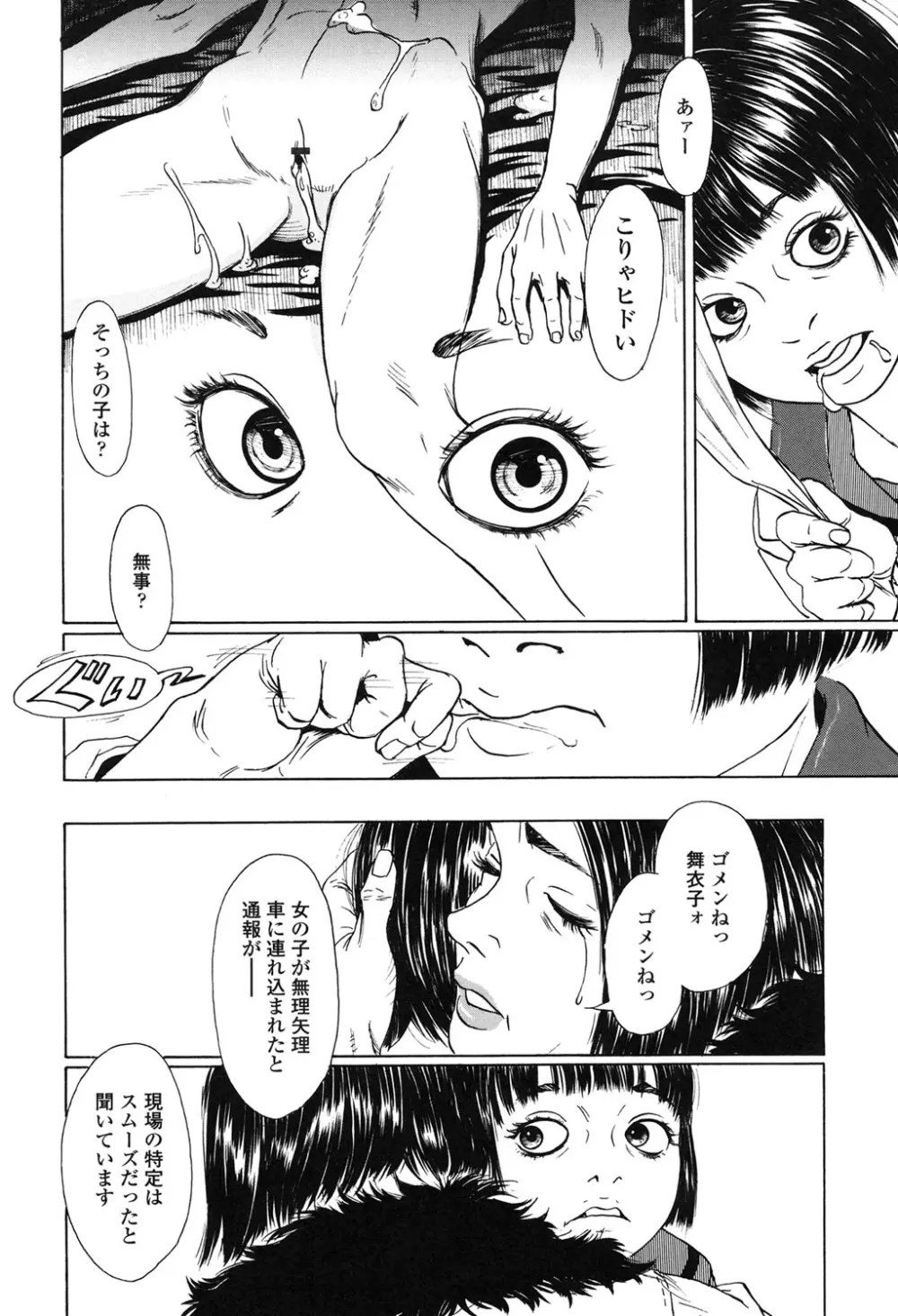 ヌギグルミの絵本 Page.23