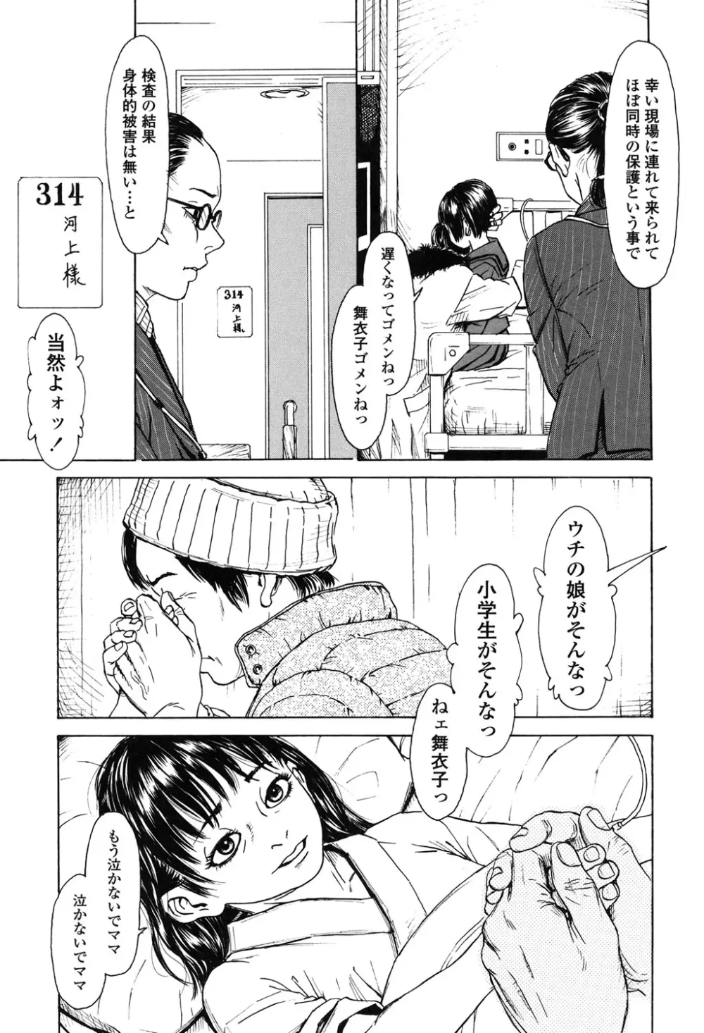 ヌギグルミの絵本 Page.24