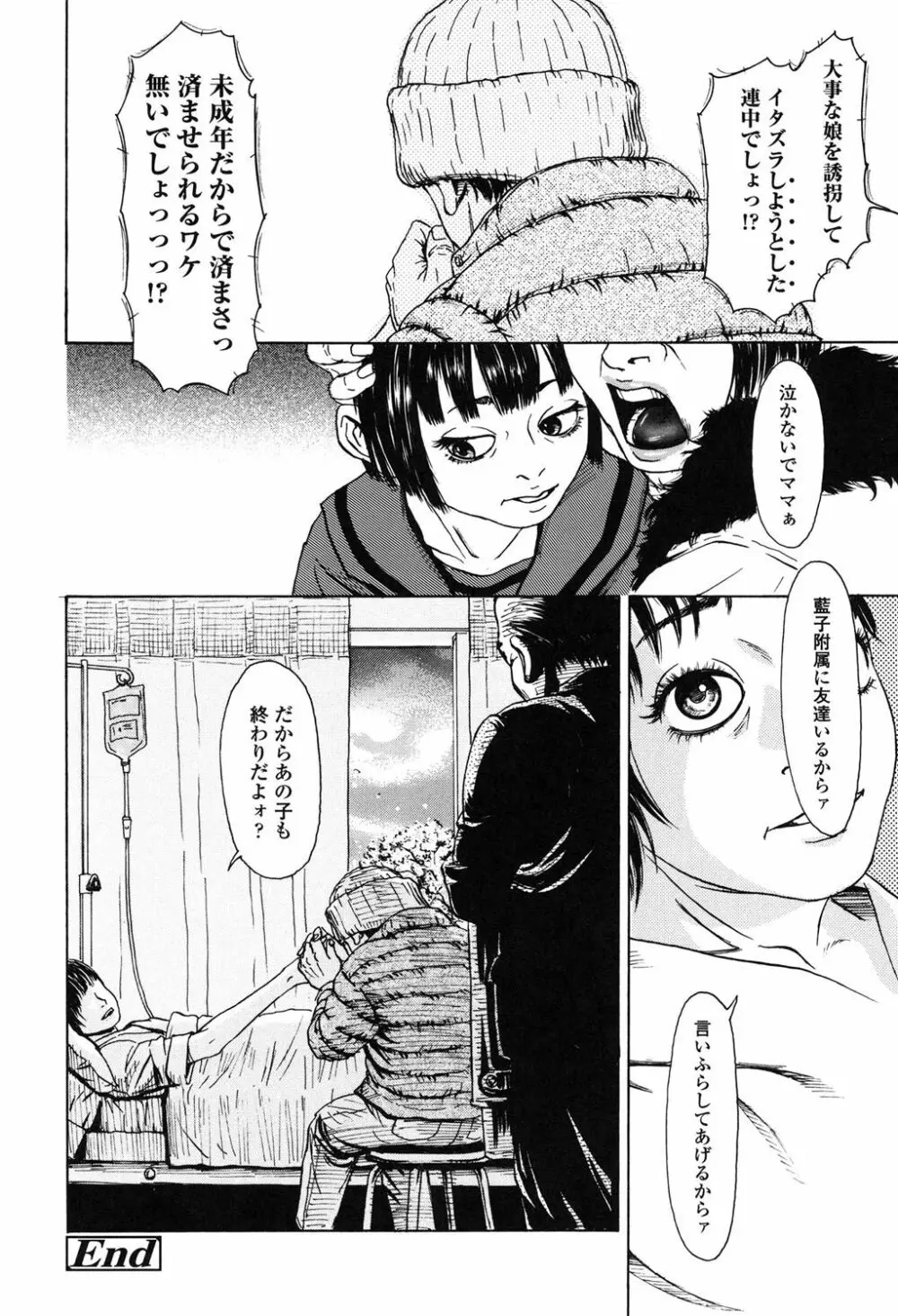 ヌギグルミの絵本 Page.27