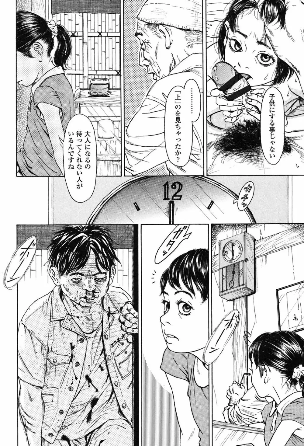 ヌギグルミの絵本 Page.67