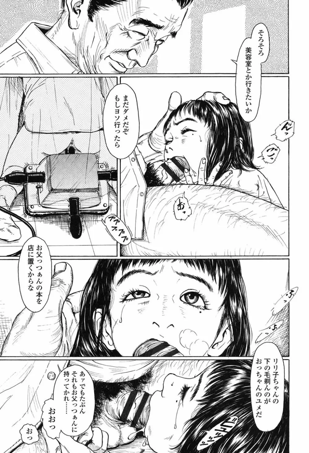 ヌギグルミの絵本 Page.82