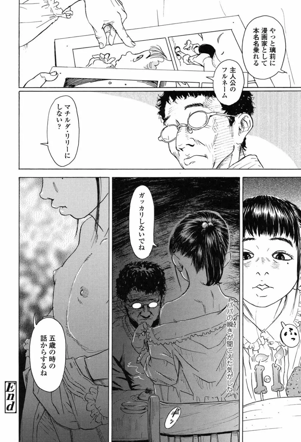 ヌギグルミの絵本 Page.95