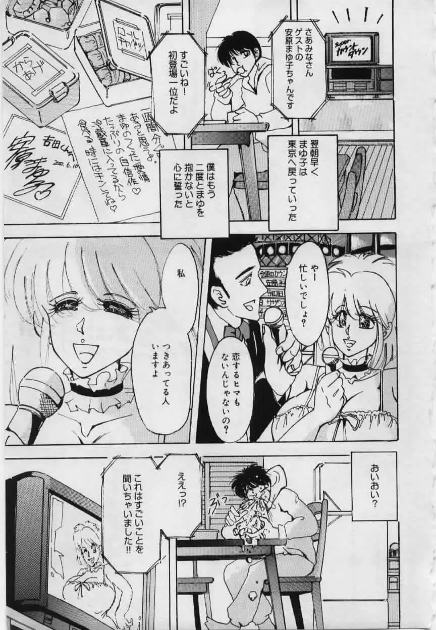 妹の淫汁 Page.19