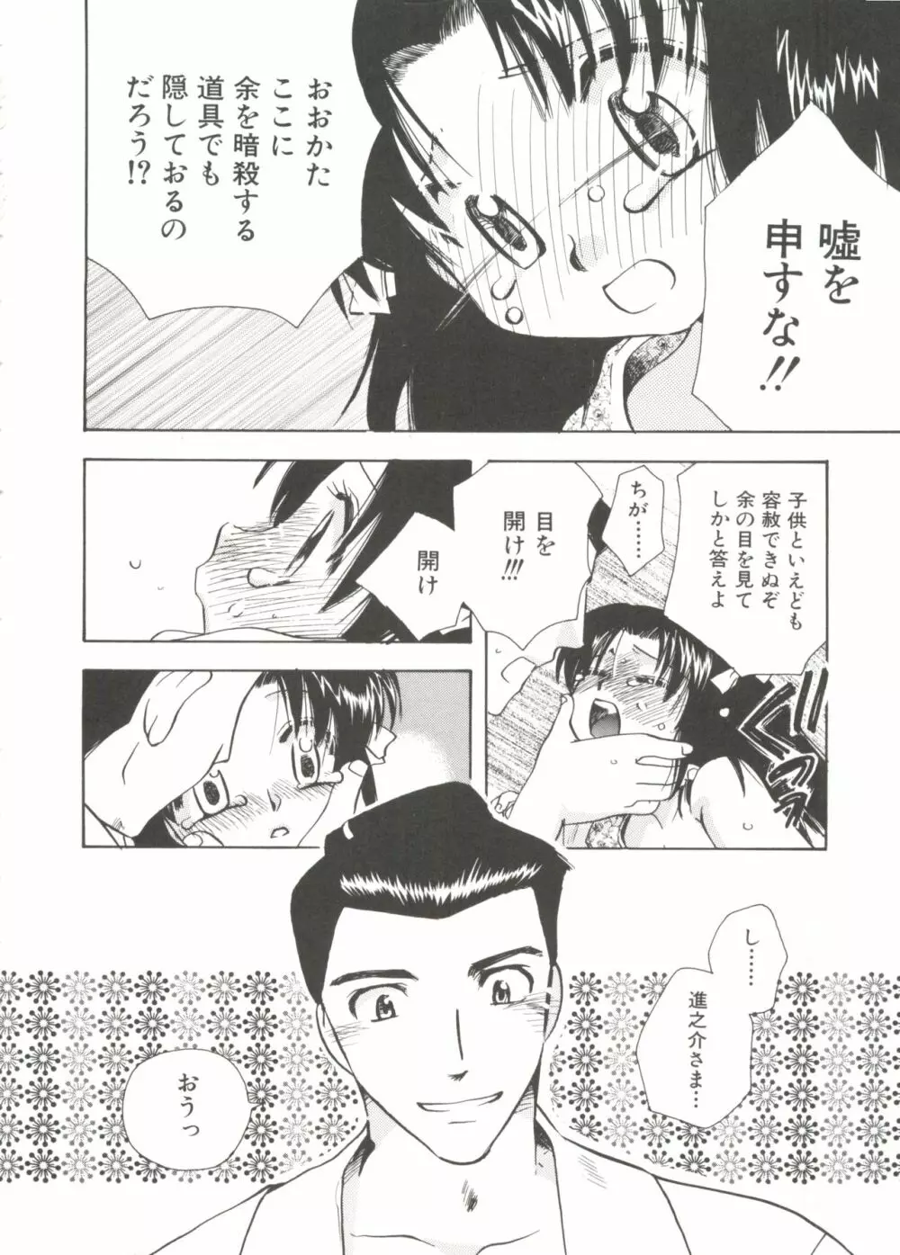 少年グルメ Vol.1 Page.42