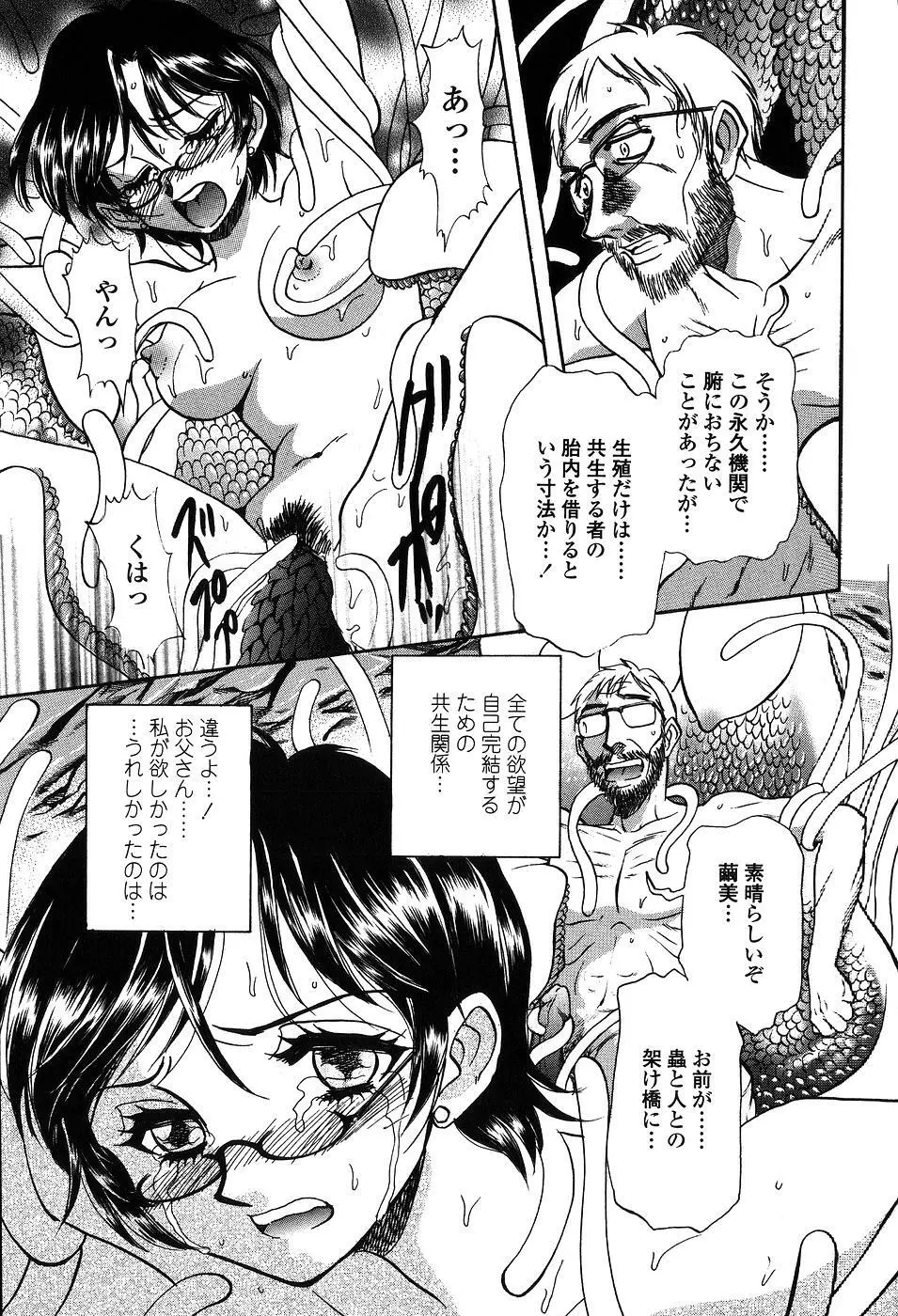 聖隷 Page.102