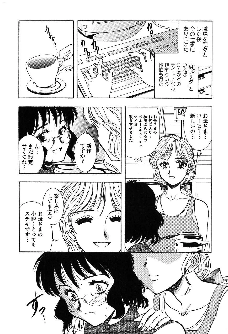 聖隷 Page.126