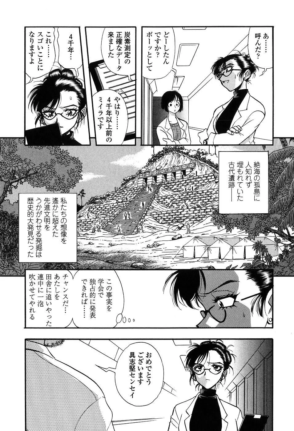 聖隷 Page.60