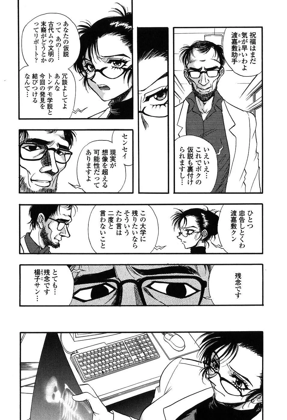 聖隷 Page.61