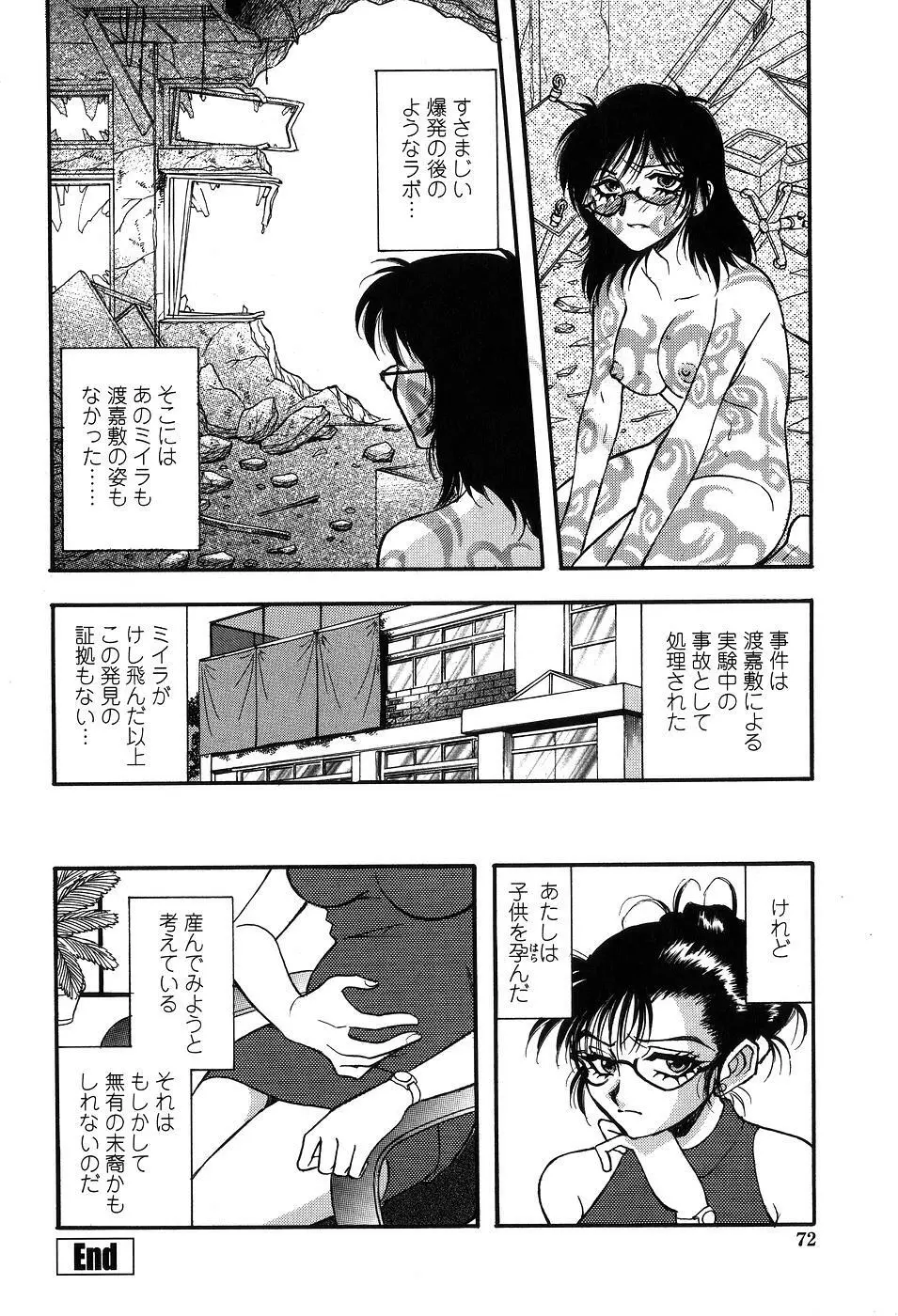 聖隷 Page.73