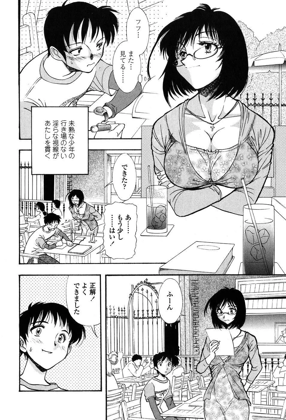 聖隷 Page.75