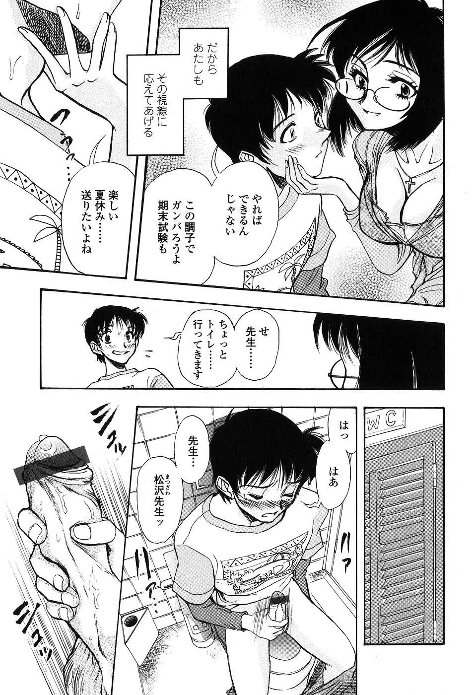 聖隷 Page.76