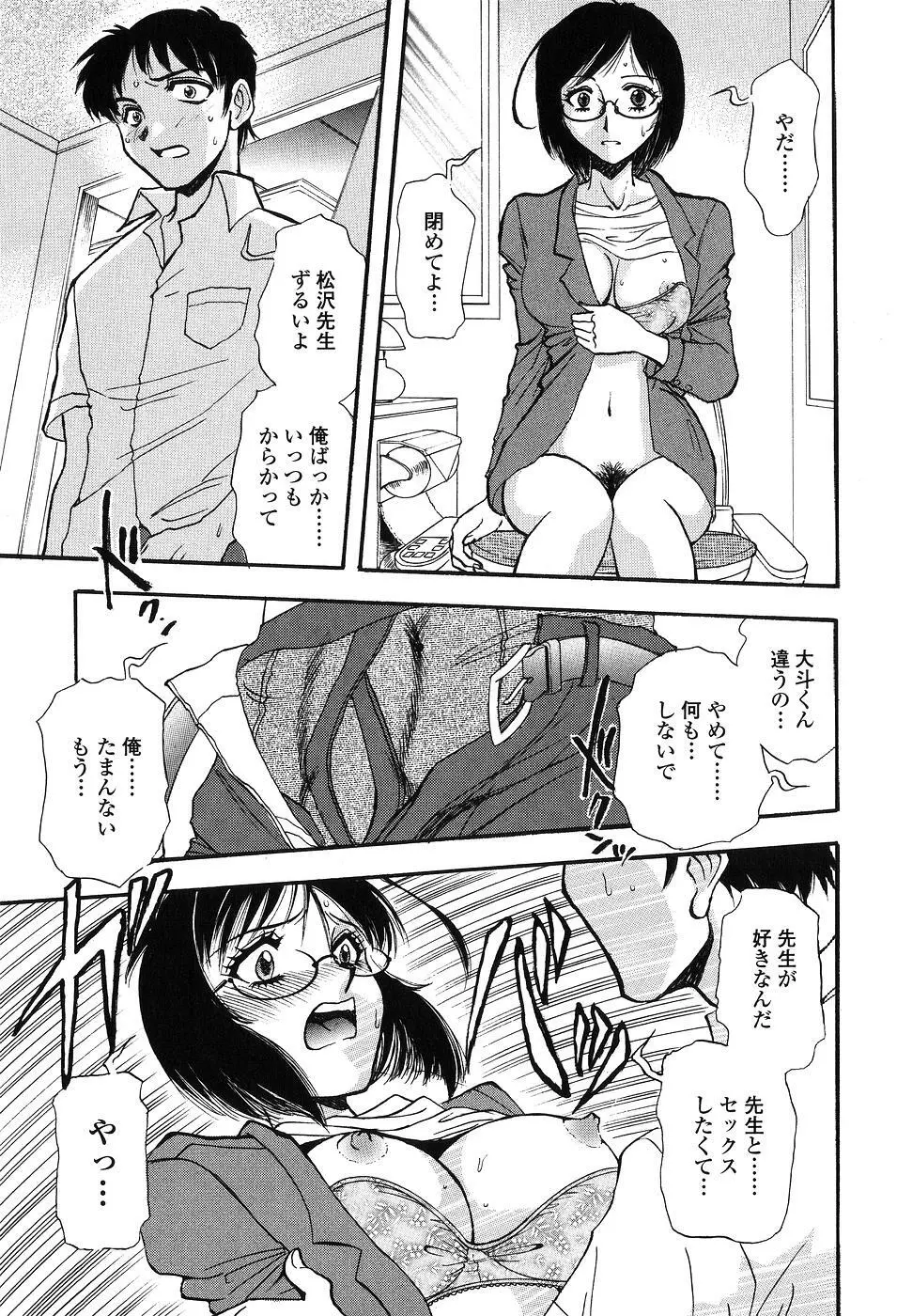 聖隷 Page.82