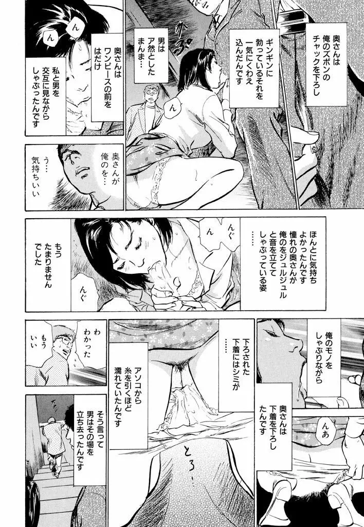 ご近所奥さまの内緒話1 Page.118