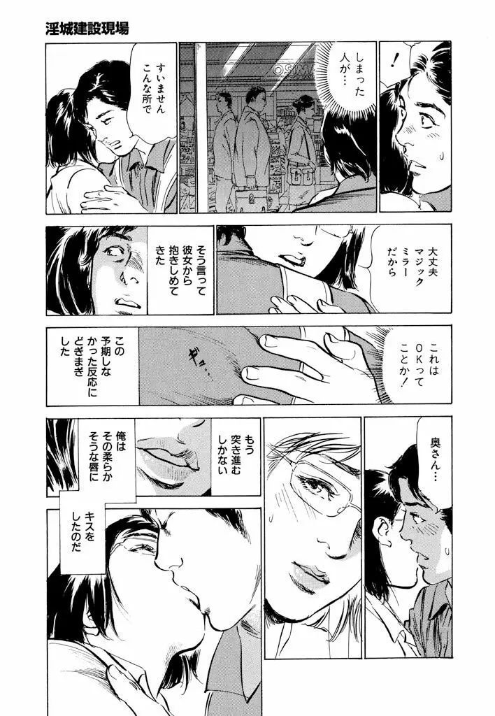 ご近所奥さまの内緒話1 Page.13