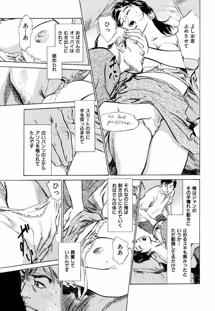 ご近所奥さまの内緒話1 Page.135