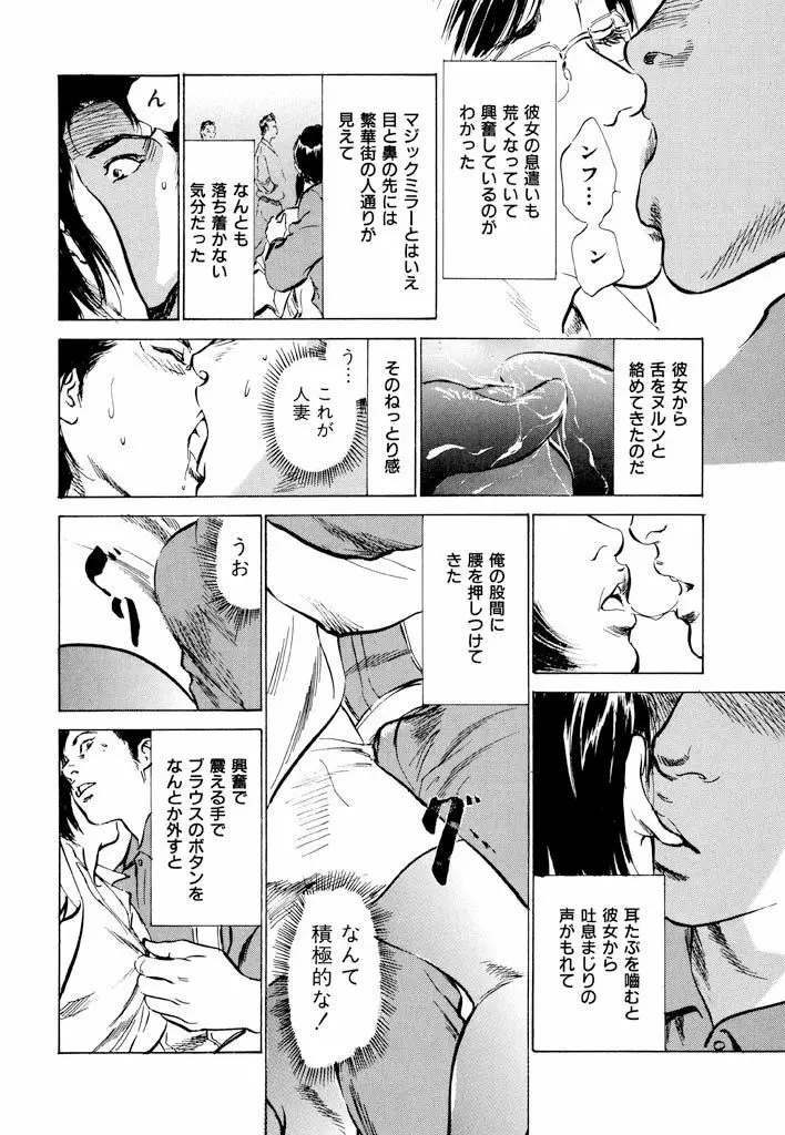 ご近所奥さまの内緒話1 Page.14