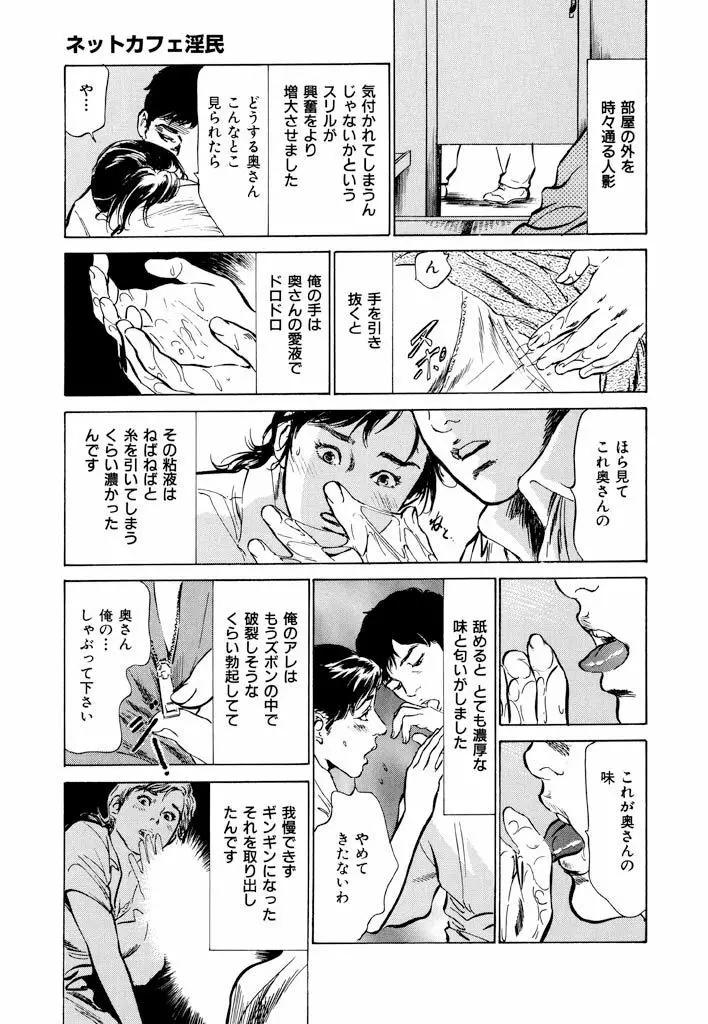 ご近所奥さまの内緒話1 Page.159