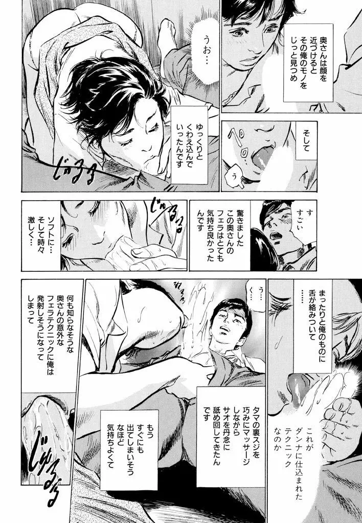 ご近所奥さまの内緒話1 Page.160