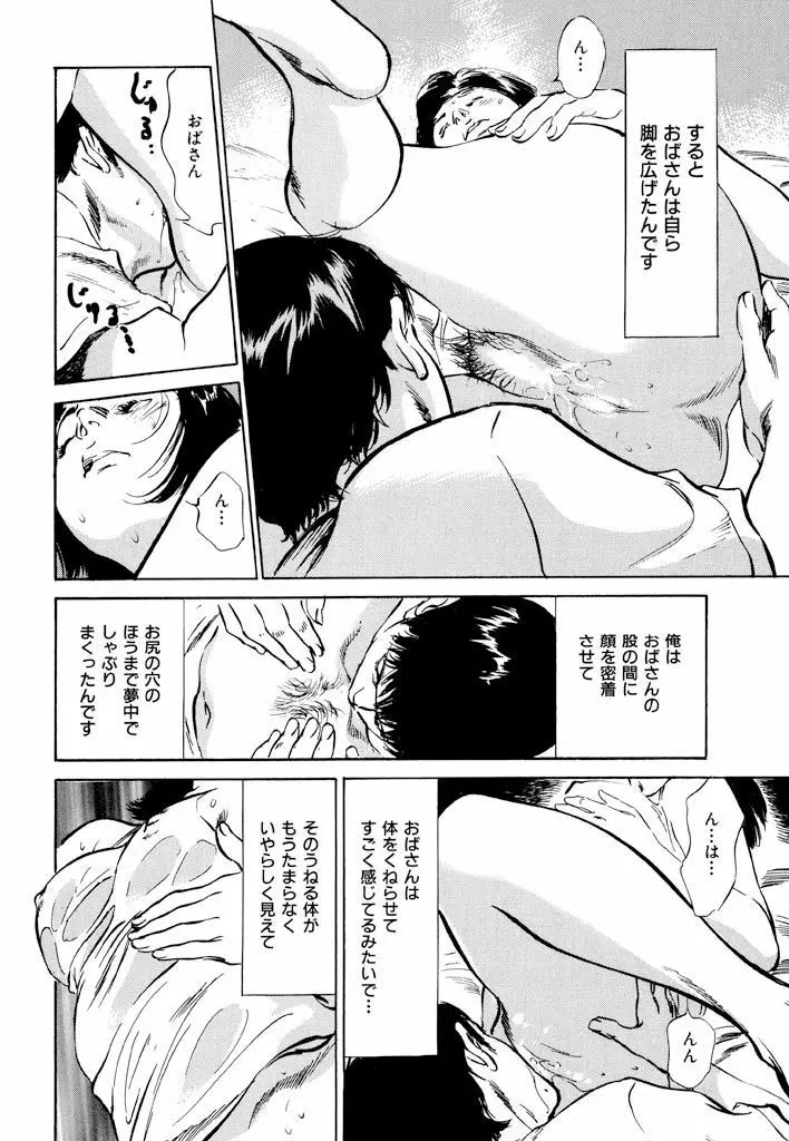 ご近所奥さまの内緒話1 Page.178