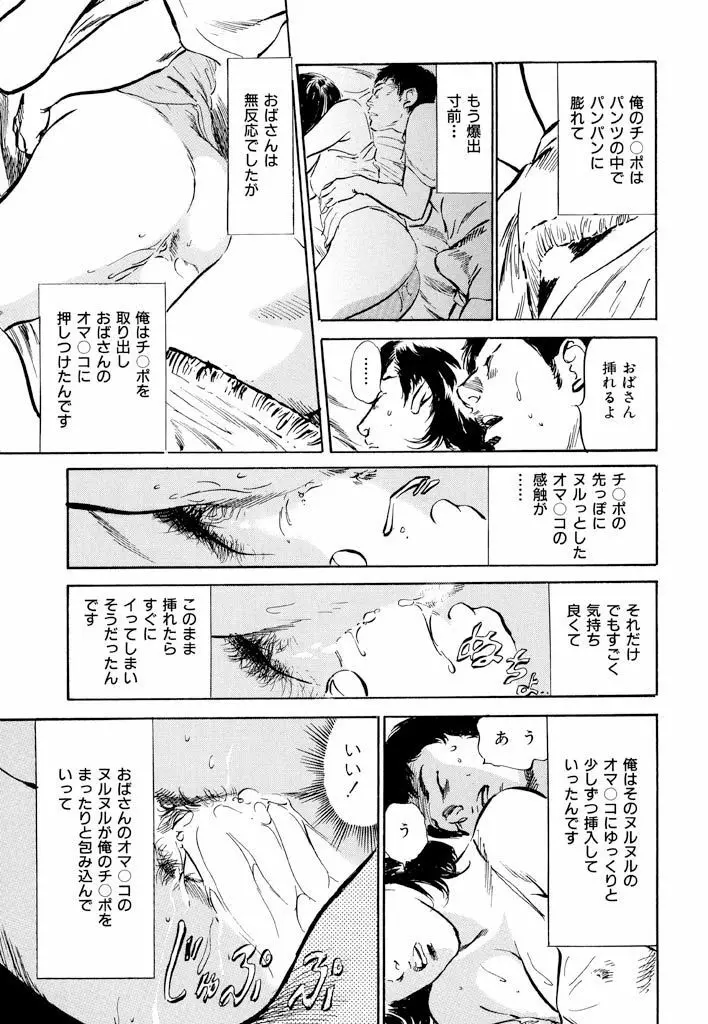 ご近所奥さまの内緒話1 Page.179