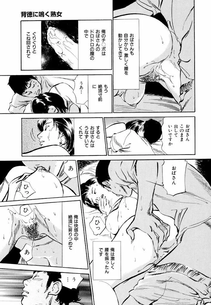 ご近所奥さまの内緒話1 Page.183