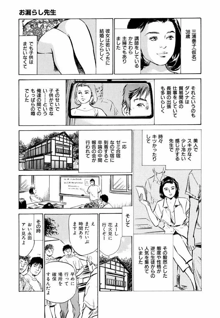 ご近所奥さまの内緒話1 Page.187