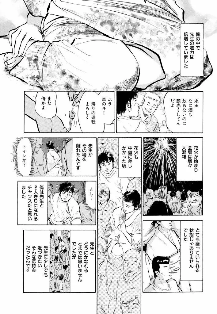 ご近所奥さまの内緒話1 Page.189